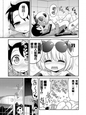 [めぷちん] けもっ娘どーぶつえん｜极乐娘动物园02【丁真汉化】_25