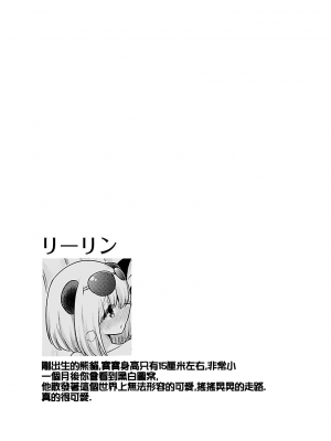 [めぷちん] けもっ娘どーぶつえん｜极乐娘动物园02【丁真汉化】_27