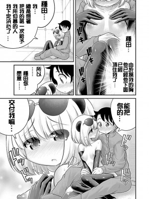 [めぷちん] けもっ娘どーぶつえん｜极乐娘动物园02【丁真汉化】_21