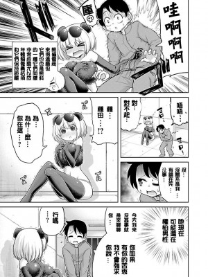 [めぷちん] けもっ娘どーぶつえん｜极乐娘动物园02【丁真汉化】_07