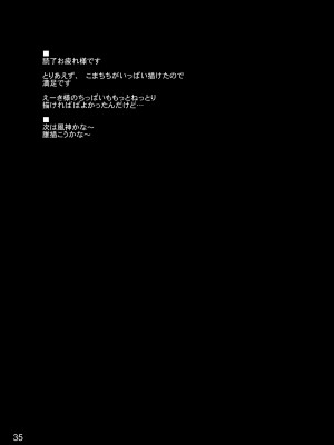 [しもやけ堂 (逢魔刻壱)] 彼岸の宴 (東方Project) [DL版]_32