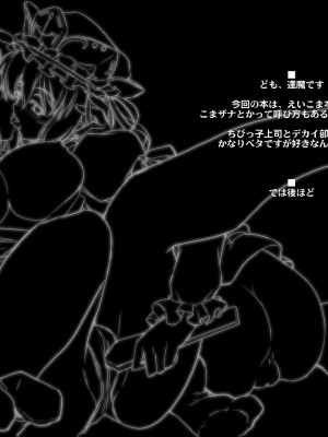 [しもやけ堂 (逢魔刻壱)] 彼岸の宴 (東方Project) [DL版]_03