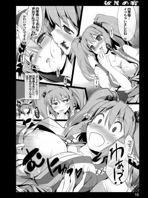 [しもやけ堂 (逢魔刻壱)] 彼岸の宴 (東方Project) [DL版]_16