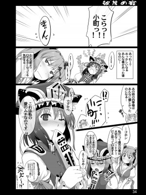 [しもやけ堂 (逢魔刻壱)] 彼岸の宴 (東方Project) [DL版]_31