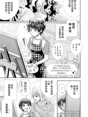 [秋芳あめり] ルームメイトのオス♂スイッチが入った件 _ 昨日の女子友は今日の恋人!？ _ [莉赛特汉化组]_02