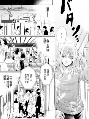 [秋芳あめり] ルームメイトのオス♂スイッチが入った件 _ 昨日の女子友は今日の恋人!？ _ [莉赛特汉化组]_16