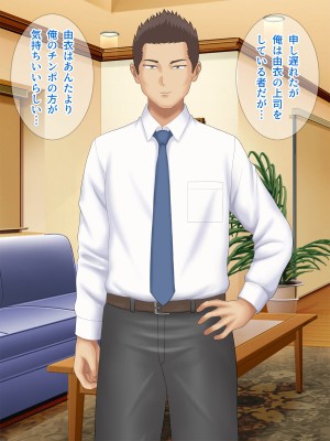 [Pixie Mint] 上司に寝取られた爆乳パート妻_206