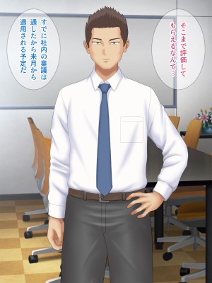 [Pixie Mint] 上司に寝取られた爆乳パート妻_031