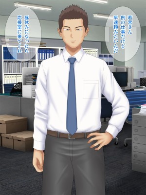 [Pixie Mint] 上司に寝取られた爆乳パート妻_048