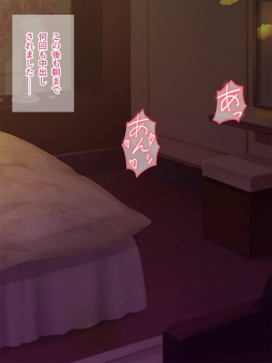 [Pixie Mint] 上司に寝取られた爆乳パート妻_151