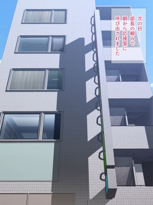 [Pixie Mint] 上司に寝取られた爆乳パート妻_066