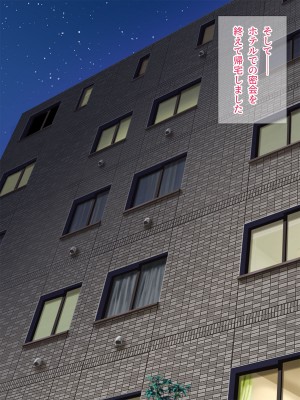 [Pixie Mint] 上司に寝取られた爆乳パート妻_152