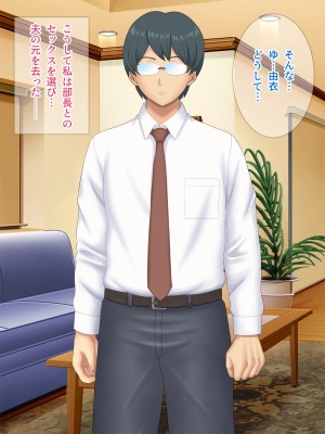 [Pixie Mint] 上司に寝取られた爆乳パート妻_210