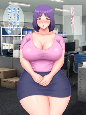 [Pixie Mint] 上司に寝取られた爆乳パート妻_086