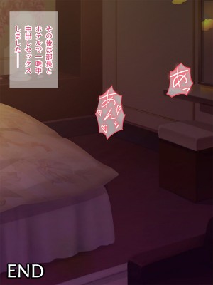 [Pixie Mint] 上司に寝取られた爆乳パート妻_211