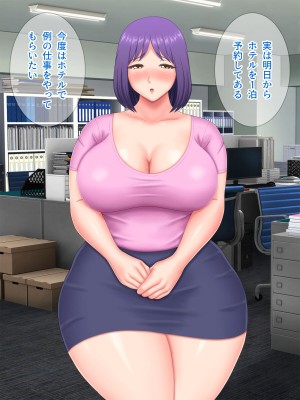[Pixie Mint] 上司に寝取られた爆乳パート妻_108
