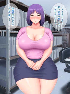 [Pixie Mint] 上司に寝取られた爆乳パート妻_089