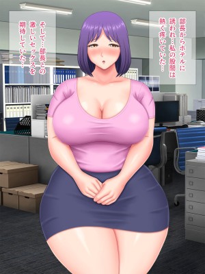 [Pixie Mint] 上司に寝取られた爆乳パート妻_111