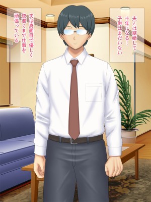 [Pixie Mint] 上司に寝取られた爆乳パート妻_005