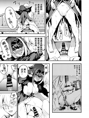 [ロールズ舎 (たけあき学)] よいどれモンスター (アズールレーン) [hEROs汉化组][DL版]_34