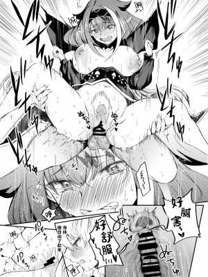[ロールズ舎 (たけあき学)] よいどれモンスター (アズールレーン) [hEROs汉化组][DL版]_46