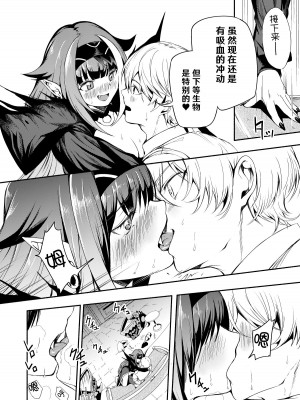[ロールズ舎 (たけあき学)] よいどれモンスター (アズールレーン) [hEROs汉化组][DL版]_23