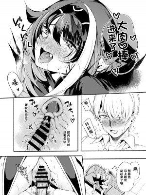 [ロールズ舎 (たけあき学)] よいどれモンスター (アズールレーン) [hEROs汉化组][DL版]_37