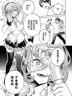 [まめおじたん] ぬきたし-抜きゲーみたいな島に住んでるわたしはどうすりゃいいですか？- 單行本版 第三卷 ｜ 住在拔作一樣的島嶼上的我究竟該怎麽辦呢？ [無邪気漢化組] [DL版]_156