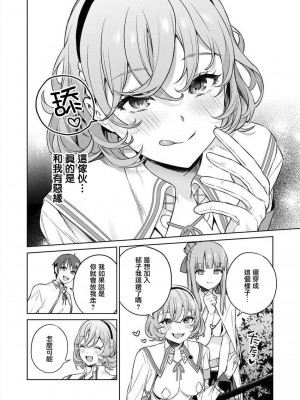 [まめおじたん] ぬきたし-抜きゲーみたいな島に住んでるわたしはどうすりゃいいですか？- 單行本版 第三卷 ｜ 住在拔作一樣的島嶼上的我究竟該怎麽辦呢？ [無邪気漢化組] [DL版]_110