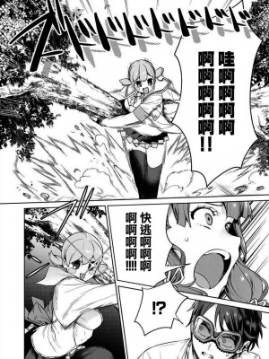 [まめおじたん] ぬきたし-抜きゲーみたいな島に住んでるわたしはどうすりゃいいですか？- 單行本版 第三卷 ｜ 住在拔作一樣的島嶼上的我究竟該怎麽辦呢？ [無邪気漢化組] [DL版]_078