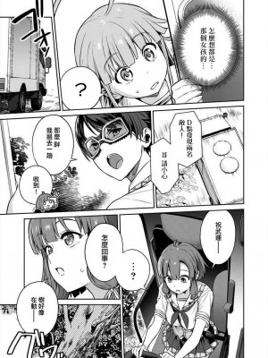 [まめおじたん] ぬきたし-抜きゲーみたいな島に住んでるわたしはどうすりゃいいですか？- 單行本版 第三卷 ｜ 住在拔作一樣的島嶼上的我究竟該怎麽辦呢？ [無邪気漢化組] [DL版]_077