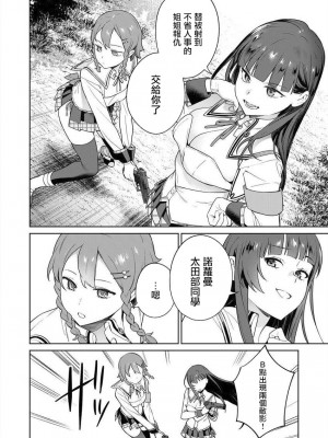 [まめおじたん] ぬきたし-抜きゲーみたいな島に住んでるわたしはどうすりゃいいですか？- 單行本版 第三卷 ｜ 住在拔作一樣的島嶼上的我究竟該怎麽辦呢？ [無邪気漢化組] [DL版]_062