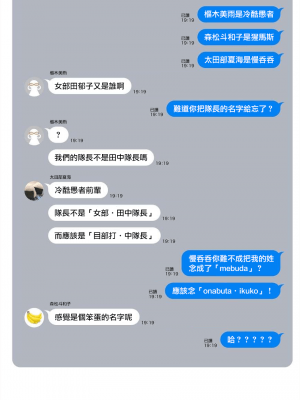 [まめおじたん] ぬきたし-抜きゲーみたいな島に住んでるわたしはどうすりゃいいですか？- 單行本版 第三卷 ｜ 住在拔作一樣的島嶼上的我究竟該怎麽辦呢？ [無邪気漢化組] [DL版]_163