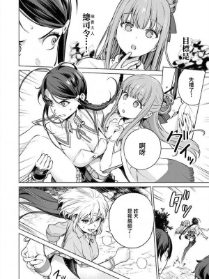 [まめおじたん] ぬきたし-抜きゲーみたいな島に住んでるわたしはどうすりゃいいですか？- 單行本版 第三卷 ｜ 住在拔作一樣的島嶼上的我究竟該怎麽辦呢？ [無邪気漢化組] [DL版]_114