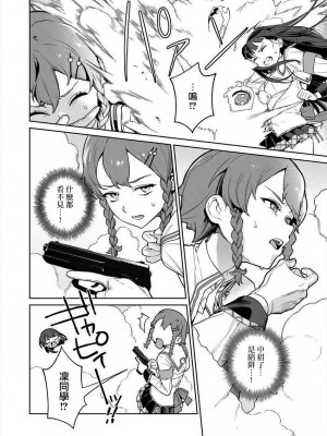 [まめおじたん] ぬきたし-抜きゲーみたいな島に住んでるわたしはどうすりゃいいですか？- 單行本版 第三卷 ｜ 住在拔作一樣的島嶼上的我究竟該怎麽辦呢？ [無邪気漢化組] [DL版]_068