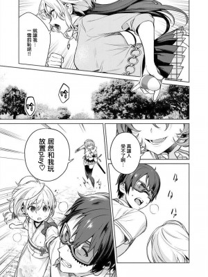 [まめおじたん] ぬきたし-抜きゲーみたいな島に住んでるわたしはどうすりゃいいですか？- 單行本版 第三卷 ｜ 住在拔作一樣的島嶼上的我究竟該怎麽辦呢？ [無邪気漢化組] [DL版]_115