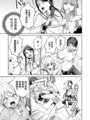 [まめおじたん] ぬきたし-抜きゲーみたいな島に住んでるわたしはどうすりゃいいですか？- 單行本版 第三卷 ｜ 住在拔作一樣的島嶼上的我究竟該怎麽辦呢？ [無邪気漢化組] [DL版]_113