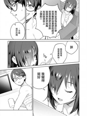 [まめおじたん] ぬきたし-抜きゲーみたいな島に住んでるわたしはどうすりゃいいですか？- 單行本版 第三卷 ｜ 住在拔作一樣的島嶼上的我究竟該怎麽辦呢？ [無邪気漢化組] [DL版]_051