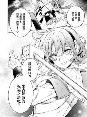 [まめおじたん] ぬきたし-抜きゲーみたいな島に住んでるわたしはどうすりゃいいですか？- 單行本版 第三卷 ｜ 住在拔作一樣的島嶼上的我究竟該怎麽辦呢？ [無邪気漢化組] [DL版]_157