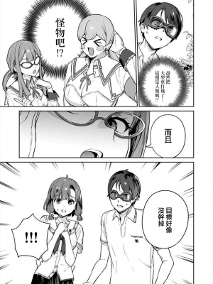 [まめおじたん] ぬきたし-抜きゲーみたいな島に住んでるわたしはどうすりゃいいですか？- 單行本版 第三卷 ｜ 住在拔作一樣的島嶼上的我究竟該怎麽辦呢？ [無邪気漢化組] [DL版]_081