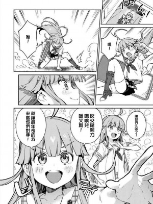 [まめおじたん] ぬきたし-抜きゲーみたいな島に住んでるわたしはどうすりゃいいですか？- 單行本版 第三卷 ｜ 住在拔作一樣的島嶼上的我究竟該怎麽辦呢？ [無邪気漢化組] [DL版]_072