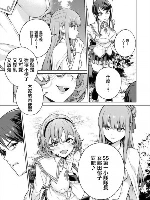 [まめおじたん] ぬきたし-抜きゲーみたいな島に住んでるわたしはどうすりゃいいですか？- 單行本版 第三卷 ｜ 住在拔作一樣的島嶼上的我究竟該怎麽辦呢？ [無邪気漢化組] [DL版]_109