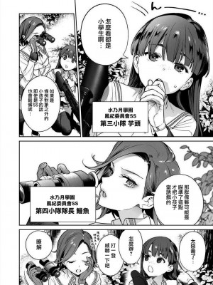 [まめおじたん] ぬきたし-抜きゲーみたいな島に住んでるわたしはどうすりゃいいですか？- 單行本版 第三卷 ｜ 住在拔作一樣的島嶼上的我究竟該怎麽辦呢？ [無邪気漢化組] [DL版]_074