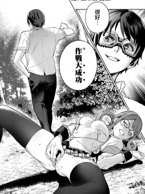 [まめおじたん] ぬきたし-抜きゲーみたいな島に住んでるわたしはどうすりゃいいですか？- 單行本版 第三卷 ｜ 住在拔作一樣的島嶼上的我究竟該怎麽辦呢？ [無邪気漢化組] [DL版]_096