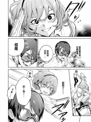 [まめおじたん] ぬきたし-抜きゲーみたいな島に住んでるわたしはどうすりゃいいですか？- 單行本版 第三卷 ｜ 住在拔作一樣的島嶼上的我究竟該怎麽辦呢？ [無邪気漢化組] [DL版]_116