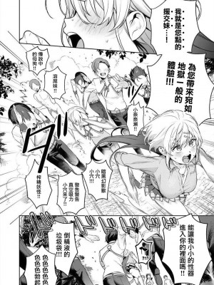 [まめおじたん] ぬきたし-抜きゲーみたいな島に住んでるわたしはどうすりゃいいですか？- 單行本版 第三卷 ｜ 住在拔作一樣的島嶼上的我究竟該怎麽辦呢？ [無邪気漢化組] [DL版]_112