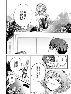 [まめおじたん] ぬきたし-抜きゲーみたいな島に住んでるわたしはどうすりゃいいですか？- 單行本版 第三卷 ｜ 住在拔作一樣的島嶼上的我究竟該怎麽辦呢？ [無邪気漢化組] [DL版]_120