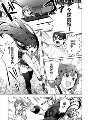 [まめおじたん] ぬきたし-抜きゲーみたいな島に住んでるわたしはどうすりゃいいですか？- 單行本版 第三卷 ｜ 住在拔作一樣的島嶼上的我究竟該怎麽辦呢？ [無邪気漢化組] [DL版]_065