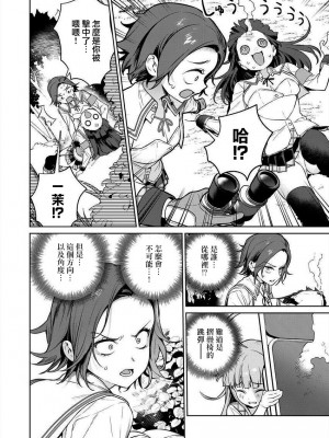 [まめおじたん] ぬきたし-抜きゲーみたいな島に住んでるわたしはどうすりゃいいですか？- 單行本版 第三卷 ｜ 住在拔作一樣的島嶼上的我究竟該怎麽辦呢？ [無邪気漢化組] [DL版]_076