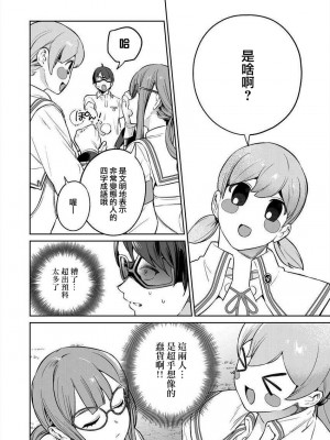 [まめおじたん] ぬきたし-抜きゲーみたいな島に住んでるわたしはどうすりゃいいですか？- 單行本版 第三卷 ｜ 住在拔作一樣的島嶼上的我究竟該怎麽辦呢？ [無邪気漢化組] [DL版]_090